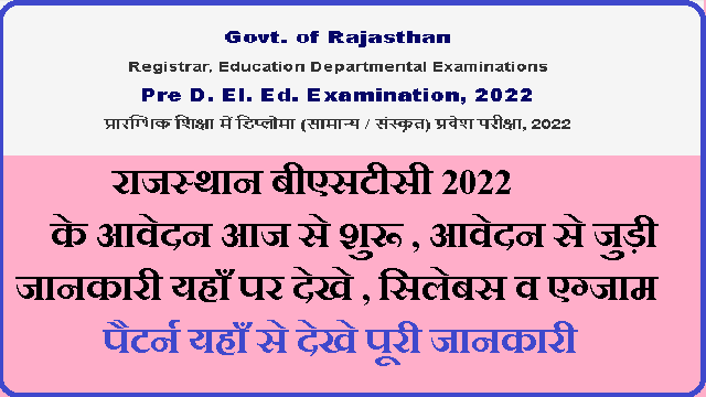 Rajasthan-BSTC-2022