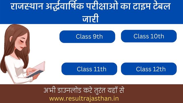 Rajasthan Board Half Yearly Exam Time Table 2022