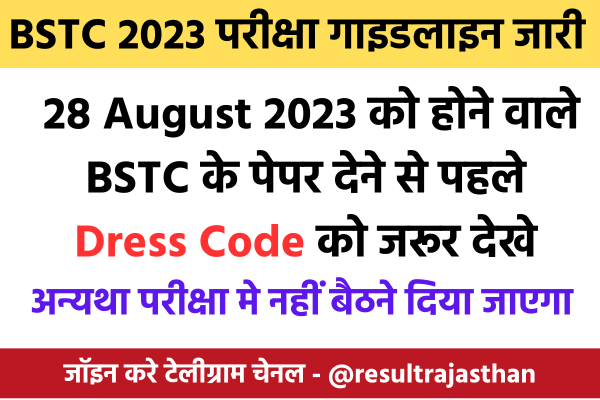 Rajasthan BSTC Dress Code 2023