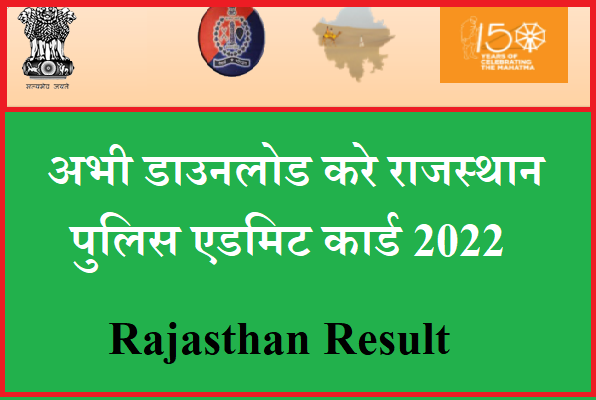 Rajasthan Police Admit Card 2022 Download