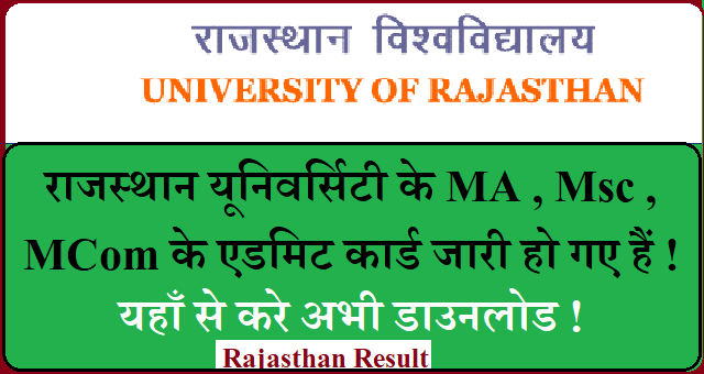 Rajasthan University PG Admit Card 2022