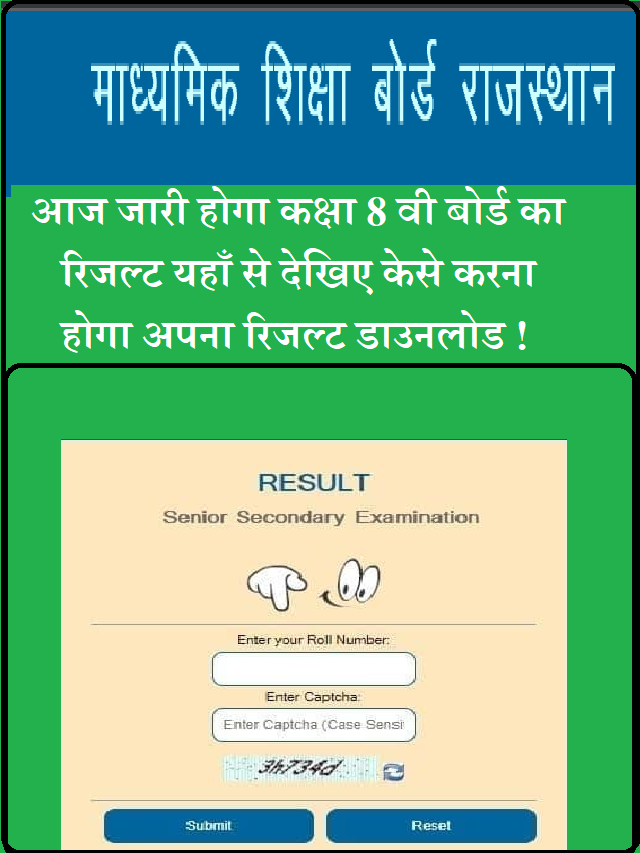rbse class 8th result 2022
