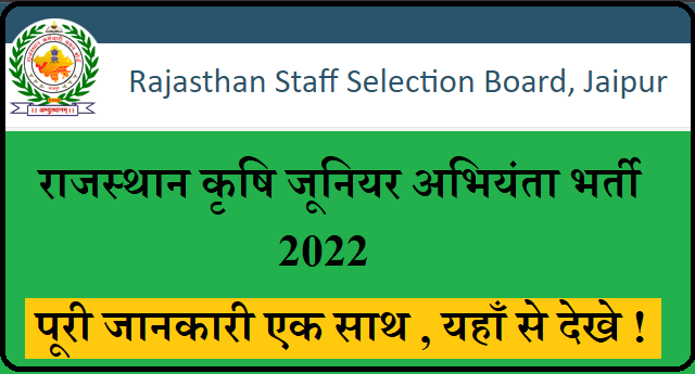 Rajasthan JE Agriculture Recruitment 2022