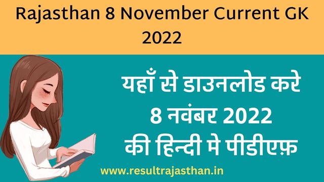 Rajasthan 8 November Current Affairs 2022