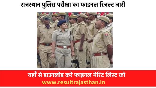 Rajasthan Police Final Result 2022 
