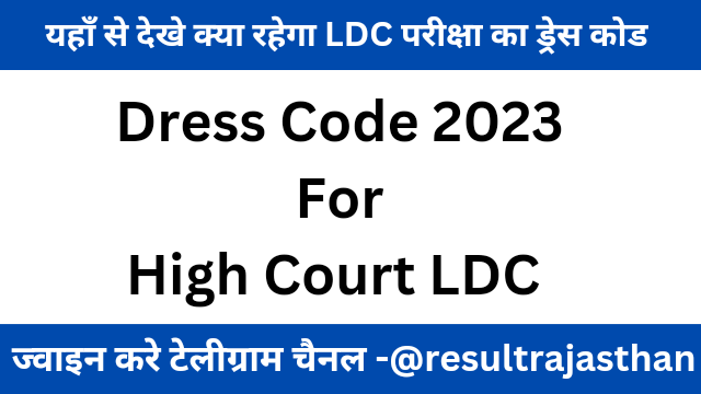 Rajasthan High Court LDC Dress Code 2023