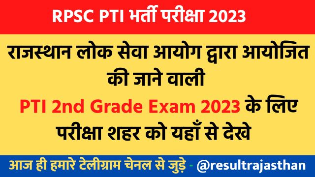 RPSC PTI 2nd Grade Exam City 2023
