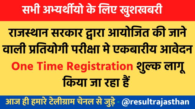 Rajasthan One Time Registration 2023 News