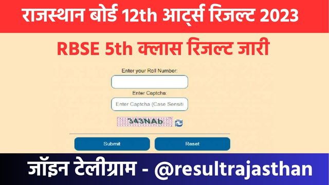 RBSE Class 5th Result 2023