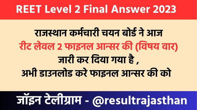 reet level 2 final answer key 2023
