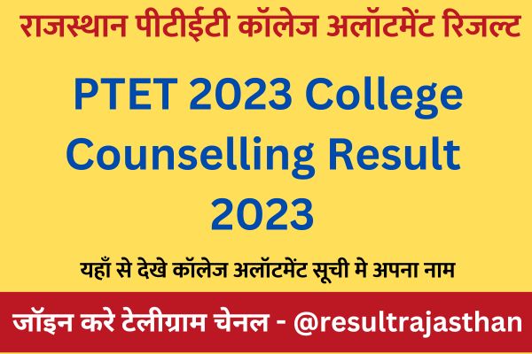 Rajasthan PTET College Allotment List 2023
