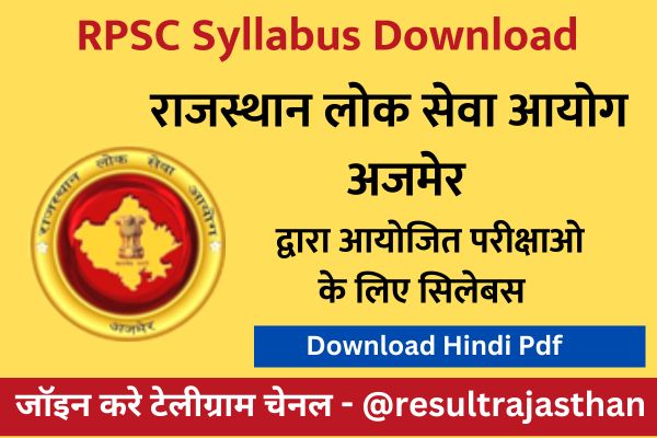 RPSC New Syllabus 2024 यहाँ से डाउनलोड करे सभी परीक्षाओ के बिल्कुल नए सिलेबस