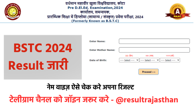 BSTC 2024 Result direct link