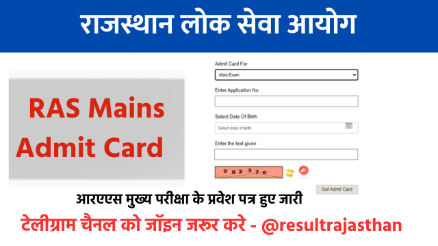 RAS Mains Admit Card 2024 Download 