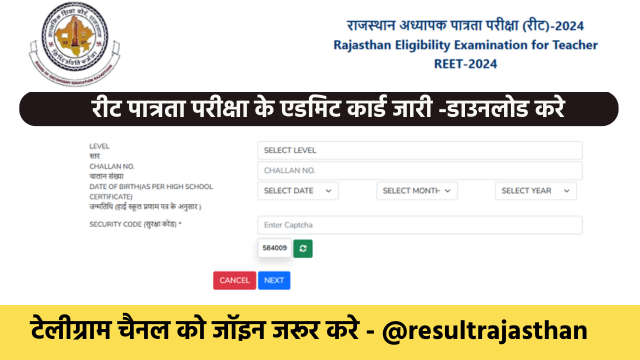 REET Admit Card 2025