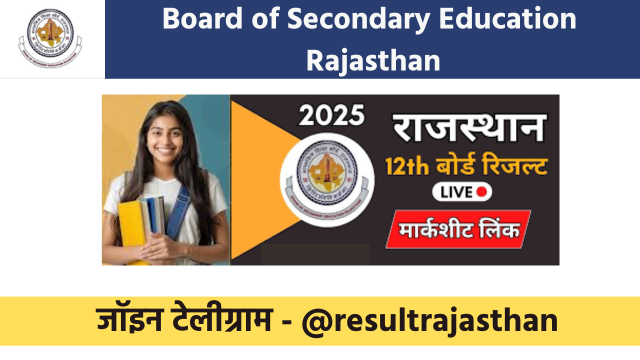 RBSE 10th Result 2025 Name Wise जारी चेक करने की प्रक्रिया को यहाँ से देखे 1 RBSE 10th Result 2025 Name Wise Search
