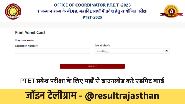 PTET 2025 Admit Card जारी ऐसे करे डाउनलोड प्रवेश पत्र - Rajasthan Education News