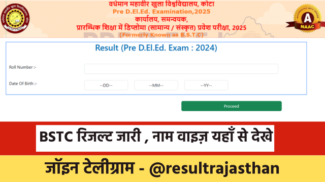 Rajasthan BSTC Result 2025 जारी सबसे पहले यहाँ से देखे अपना रिजल्ट 1 Rajasthan BSTC Result 2025